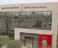 الاحتلال يؤجل قطع العلاقات المصرفية مع البنوك الفلسطينية حتى نهاية 2026