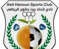 شعار نادي بيت حانون الرياضي