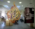 مكتب قناة الجزيرة (أرشيف)