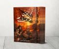 غلاف كتاب "نحن الذين لم نمت بعد" (الجزيرة)