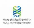 حاضنة "يوكاس" التكنولوجية تعرضت لدمار واسع طالت المباني والمعدات والكوادر البشرية إضافة إلى مئات المشاريع الريادية