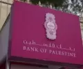 بنك فلسطين