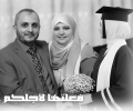 ابنة الشهيد إيهاب الغصين تحصد 98.8% في الثانوية العامة بغزة