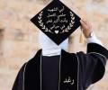 الطالبة رغد زياد السوافيري