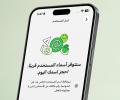واتساب يضيف ميزة جديدة تتعلق في اسم المستخدم