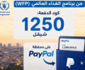 رصدت المنصة تداول رسائل تتضمن روابط إلكترونية مشبوهة