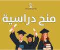 منح دراسية في الباكستان للعام 2026 – 2027: الفرص والتخصصات وآلية التقديم