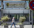 البنك المركزي يواصل تحصيل مستحقات بالعملات الأجنبية
