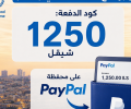 التسجيل للاستفادة من المساعدات النقدية