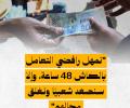 فعاليات غزة الشعبية تمهل التجار الرافضين للتعامل بالكاش 48 ساعة