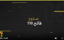 صواريخ "فاتح 110" تدمِّر قاعدةً تسرفين العسكريَّة الإسرائيليَّة.. ماذا نعرف عنه؟