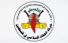 حركة الجهاد الإسلامي- فلسطين