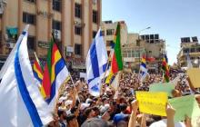 تظاهرة في السويداء يرفع المشاركون فيها الأعلام الإسرائيلية (أرشيف)