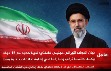 المرشد الإيراني الجديد مجتبي خامنئي