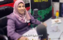 الصحفية الشهيدة آمال شمالي