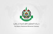 شعار حركة المقاومة الإسلامية "حماس"