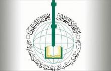 الاتحاد العالمي لعلماء المسلمين