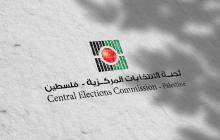 شعار الانتخابات الفلسطينية (أرشيف)