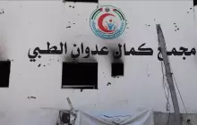 مجمع كمال عدوان شمال القطاع المدمر إسرائيليا.