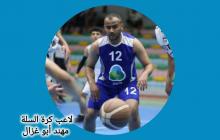 مهند أبو غزال لاعب فريق نادي شباب البريج لكرة السلة