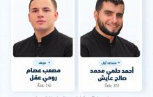الشهيدان مساعد أول أحمد حلمي محمد صالح عايش، والعريف مصعب عصام روحي عقل