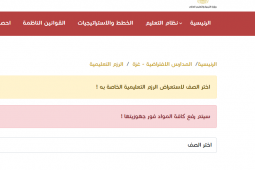 رابط تحميل الكتب و الرزم التعليمية لطلاب المدارس الافتراضية بالقطاع