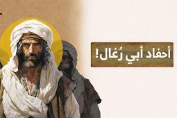 صورة تعبيرية