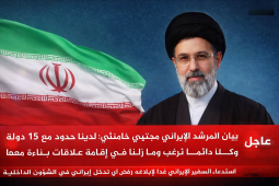 المرشد الإيراني الجديد مجتبي خامنئي