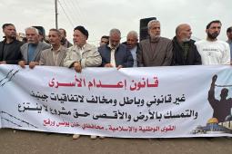 وقفة في خان يونس تندد بقانون إعدام الأسرى وتؤكد التمسك بحقوقهم