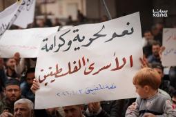 وقفة احتجاجية في مدينة قلعة المضيق غرب حماة رفضاً لقرار إعدام الأسرى الفلسطينيين الذي صادق عليه الكنيست الإسرائيلي.