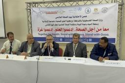 جانب من اليوم العلمي الذي نظمته وزارة الصحة بمناسبة يوم الصحة العالمي