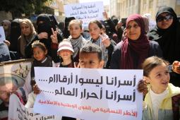 اعتصام أمام الصليب الأحمر للمطالبة بمساندة الأسرى