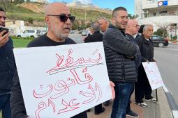 الوقفة شهدت تواجد قوات كبيرة من شرطة الاحتلال