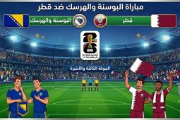 تنطلق صافرة بداية المباراة في تمام الساعة العاشرة من مساء اليوم الأربعاء