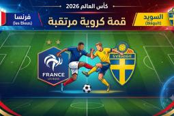 يدخل المنتخب الفرنسي اللقاء القادم بمعنويات مرتفعة بعد سلسلة من النتائج الإيجابية في المباريات الأخيرة