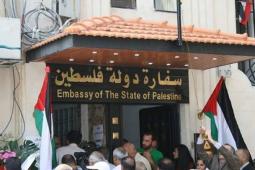 مقر السفارة الفلسطينية في القاهرة
