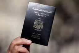 الجواز الفلسطيني.