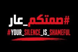 "صمتكم عار".. حين تحاول الحملات الرقمية إعادة غزة إلى واجهة العالم