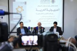مركز آفاق اليمن للأبحاث والدراسات في العاصمة صنعاء، يدشن أول إصداراته البحثية، بكتاب بعنوان "الصهيونية العربية.. ومآلات القضية الفلسطينية"