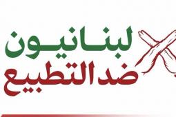 تحذير من التطبيع العربي مع "إسرائيل"
