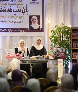 جانب من حفل إشهار الكتاب