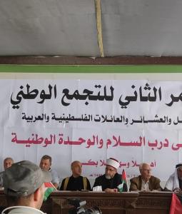 مؤتمر عشائري حمل عنوان "على درب السلام والوحدة الوطنية"