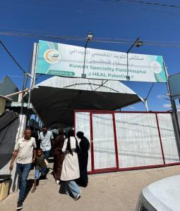 مستشفى الكويت التخصصي الميداني في خان يونس يعلن تقليص خدماته الصحية والطبية واقتصار العمل على استقبال الحالات الطارئة