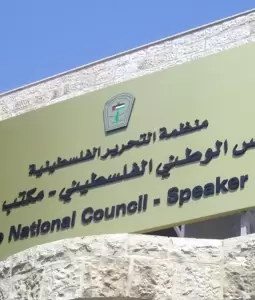 منظمة التحرير الفلسطينية