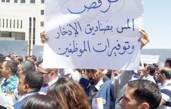 من فعاليات الاعتصام