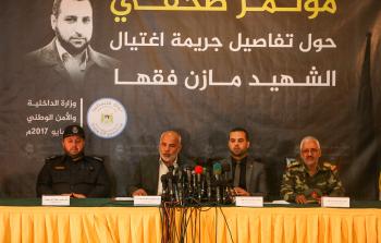 جانب من إعلان نتائج التحقيق باغتيال الشهيد مازن فقها (الأناضول) 