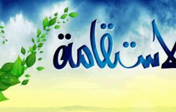 صورة تعبيرية