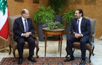 الحريري (يميناً) و عون (يساراً)  (أ ف ب)