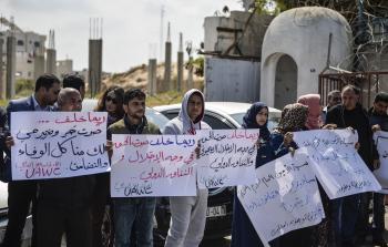 وقفة بغزة استنكاراً لموقف الأمم المتحدة من تقرير 