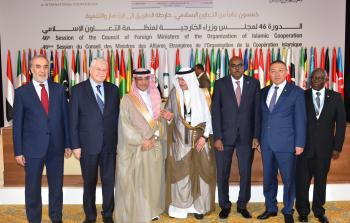 منظمة التعاون الإسلامي (أرشيفية)